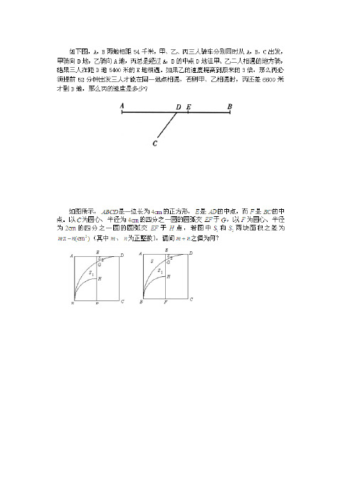 五年级数学图形题题目