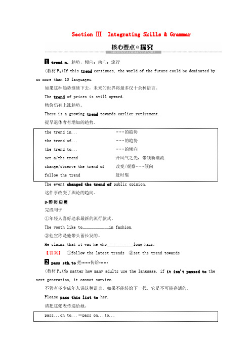 2019-2020学年高中英语 Module 4 Languages of the World