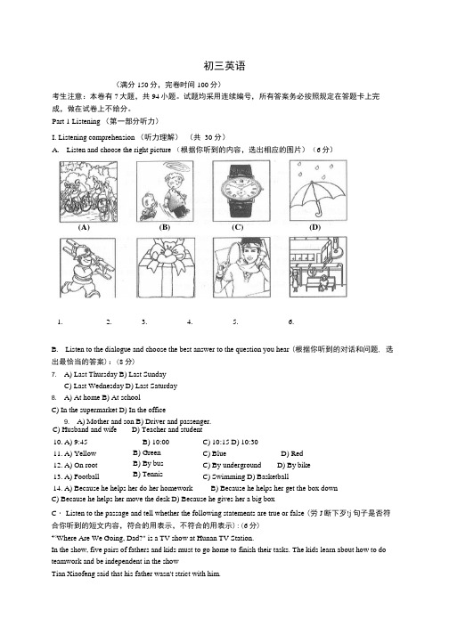 上海市崇明区中考英语一模(即期末)试题.docx