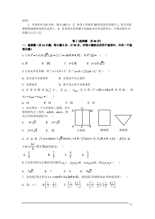 河北省唐山一中高三数学第二次月考 理