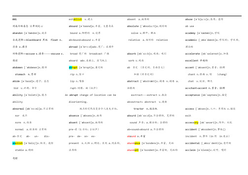 何凯文考研资料英语1575(1).doc