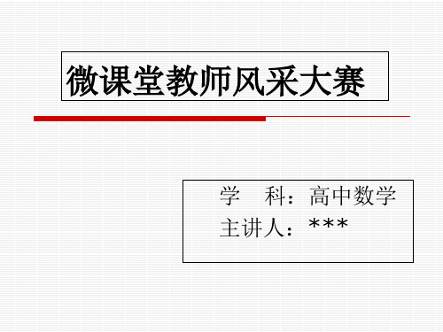 用构造法求数列的通项公式市公开课获奖课件省名师示范课获奖课件