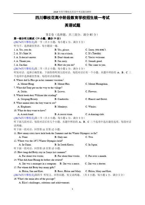 2019年四川攀枝花英语中考试题及解析