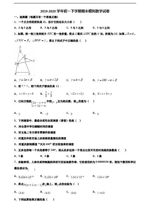 云南省玉溪市2023届初一下学期期末数学检测试题