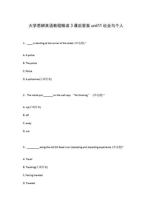 大学思辨英语教程精读3课后答案unit11社会与个人