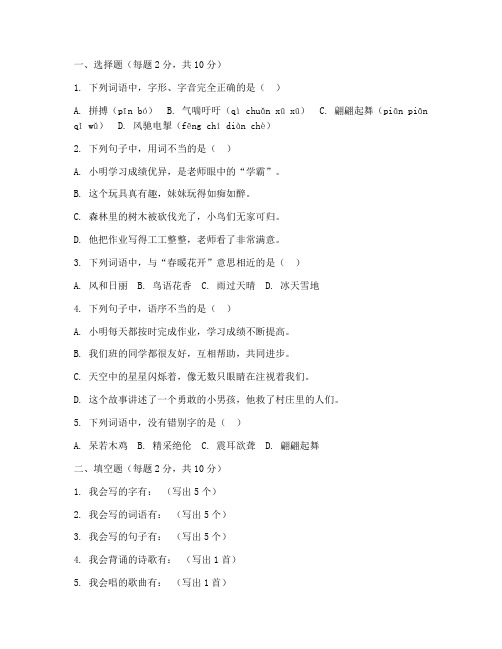 学前大班期末语文考试试卷