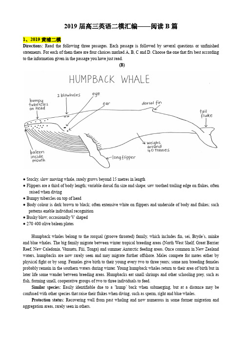 2019届上海高三英语二模汇编--阅读B篇(解析版)