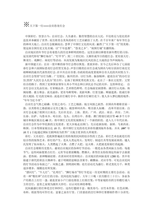 灯文化