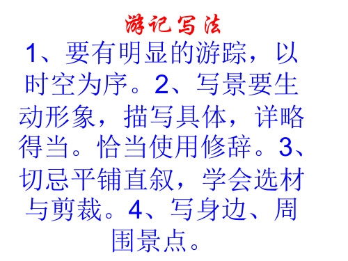 笔架山游记