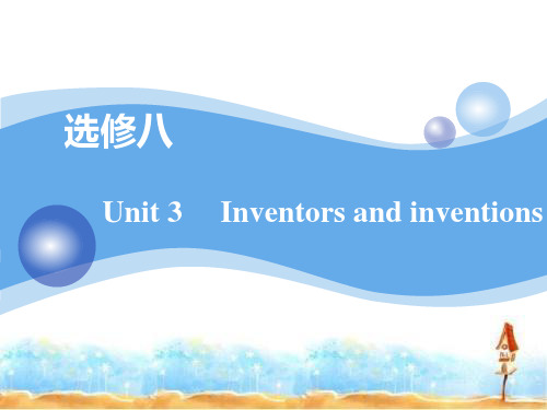 2019-2020学年高中英语(人教版)选修八课件：Unit 3  Inventors and inventions