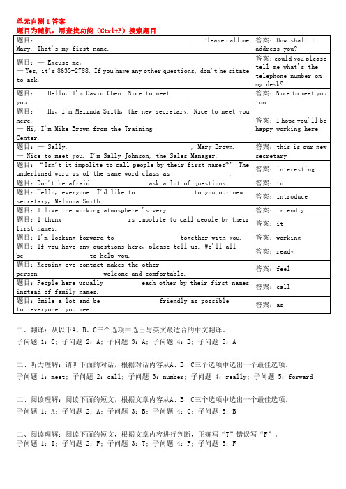 电大网上形考管理英语1答案