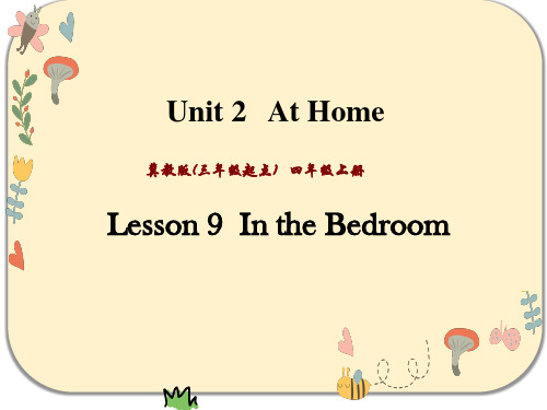 冀教版四年级英语上册Unit2 Lesson 9   In the Bedroom