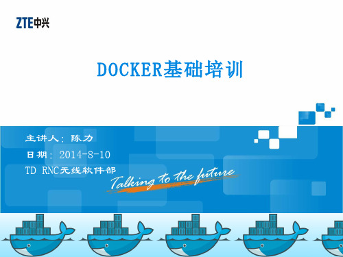 Docker基础培训