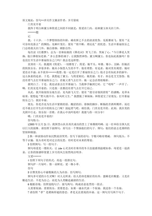 孝是稍纵即逝的眷恋句子仿写