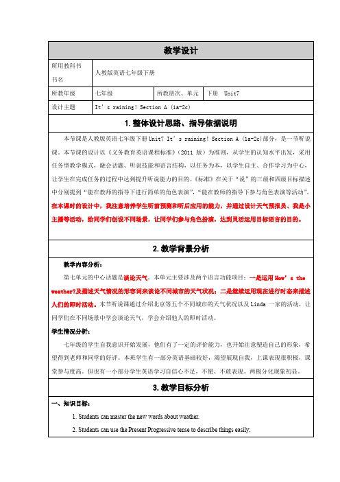 初中英语_Unit 7 It's raining! Section A (1a教学设计学情分析教材分析课后反思