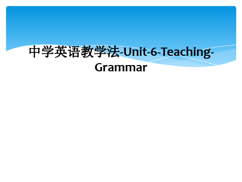 中学英语教学法-Unit-6-Teaching-Grammar