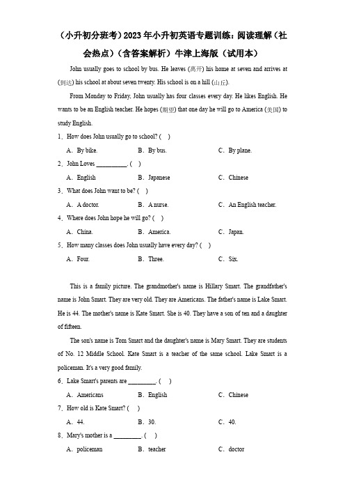 (小升初分班考)2023年小升初英语专题训练：阅读理解(社会热点)(含答案解析)牛津上海版(试用本)