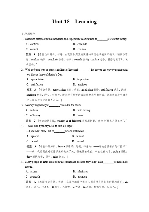 【北师大版】2016届高三英语一轮复习题库必修5Unit15《Learning》