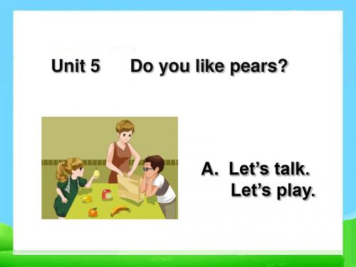 三年级下册英语课件-Unit5 Do you like -pears PartA ｜人教PEP(2018秋)   (共22张PPT)