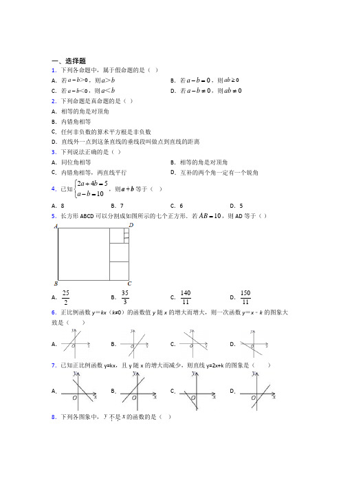 【鲁教版】八年级数学上期末试卷带答案(1)