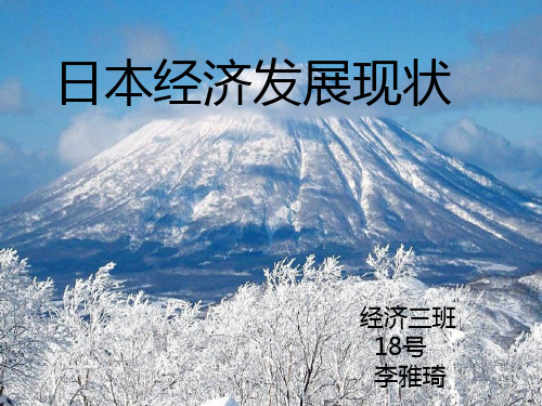 2015年日本经济现状