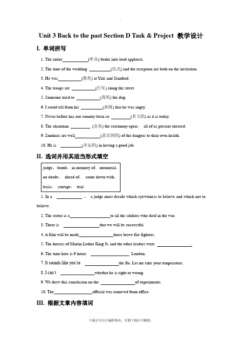 牛津译林版高中英语模块3 Unit 3 Back to the past Section D Tas