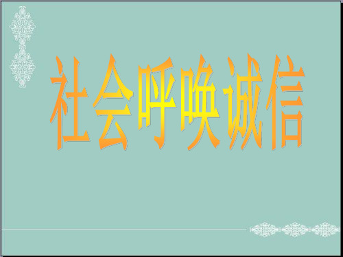 五年级下册品德课件-和平呼唤｜ 沪教版 (共10张PPT) PPT