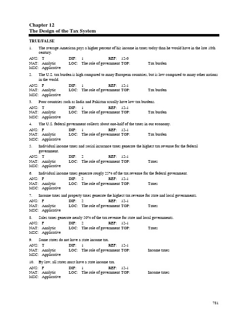 【国际经济学专题考试试卷十二】The Design of the Tax System
