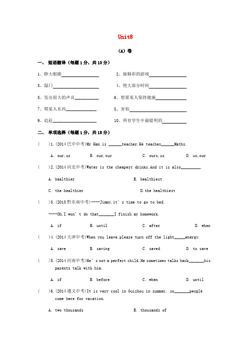 七年级英语下册 Unit 8 Pets测试卷 (新版)牛津版
