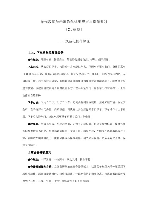 浙江省汽车驾驶教练员培训学员综合手册