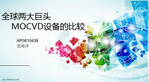 Aixtron与Veeco的对比
