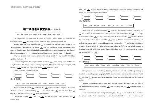 初三英语选词填空训练及答案word版本