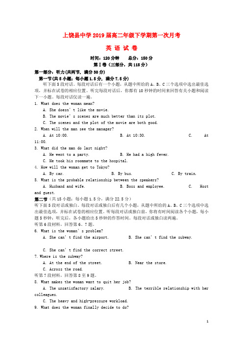 江西省上饶县中学2017_2018学年高二英语下学期第一次月考试题2018091701113