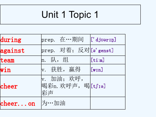 八年级英语上册单词跟读课件(新版)仁爱版