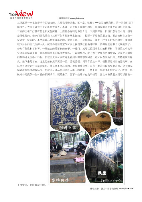 和闺蜜游三亚-三亚游记