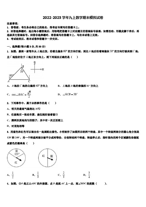 江苏省无锡市滨湖区2022年数学九年级第一学期期末考试试题含解析