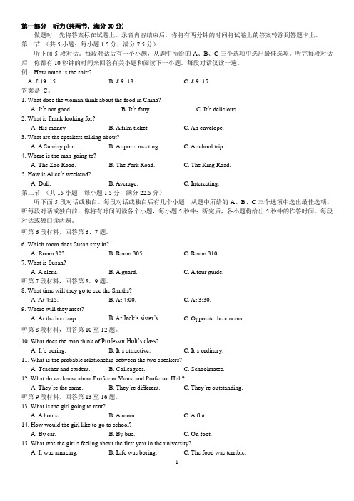 2018湖北省高三4月调考英语试题