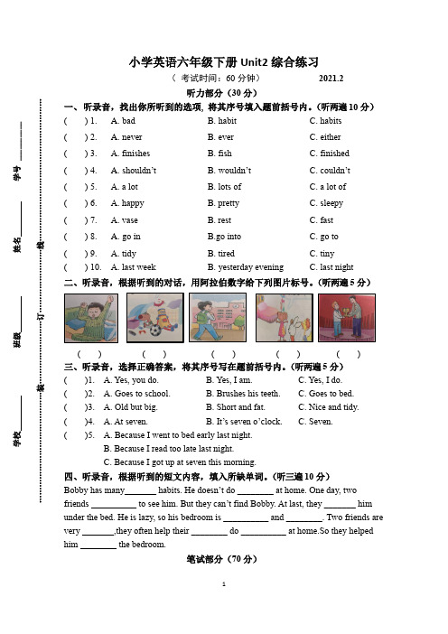 (译林版)小学英语六年级下册Unit2综合练习-附听力稿和答案