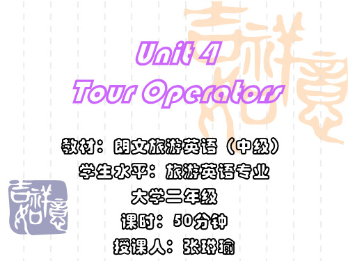 朗文旅游英语中级教材  Unit 4 Tour Operators