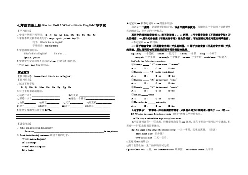 七年级上册starter unit 2导学案