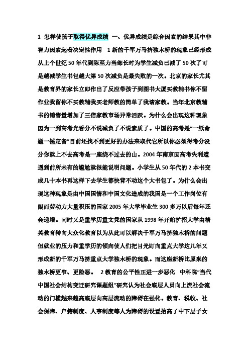 【免费下载】自学考试政治毛邓三知识点习题汇总