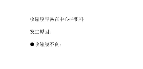 热收缩套标机使用时发生的问题及如何解决