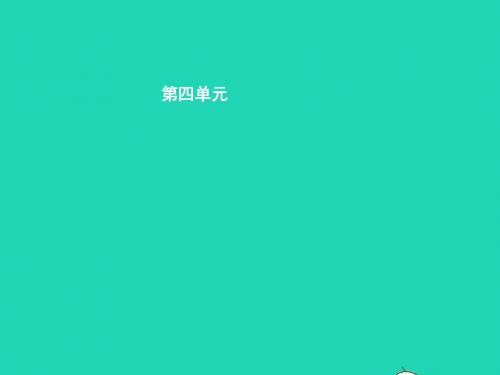七年级语文上册第四单元13纪念白求恩课件新人教版