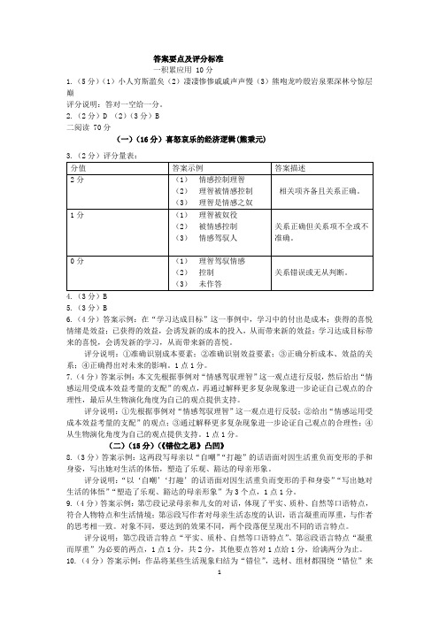 18年上海高考语文试卷答案