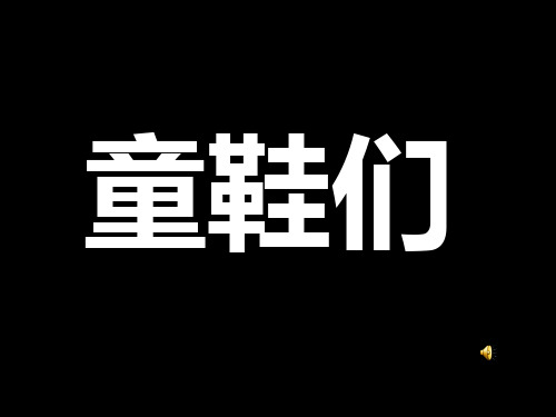 疫情后开学复学第一课 (66张)