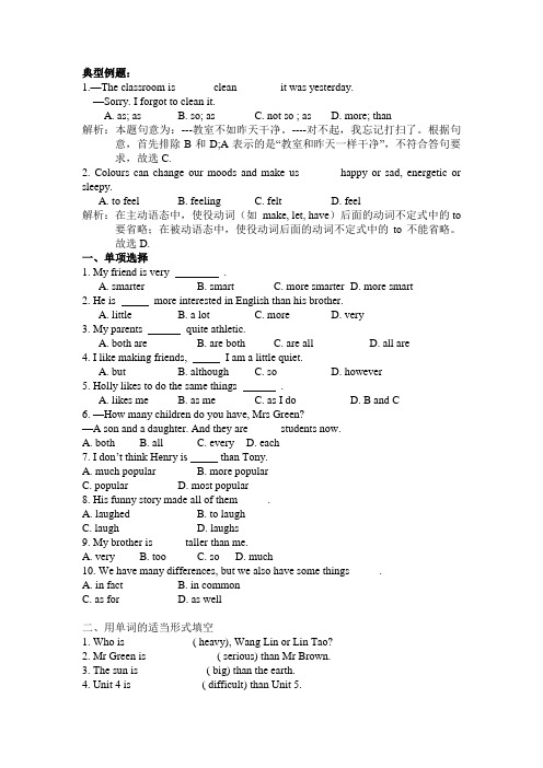 八上uint3复习