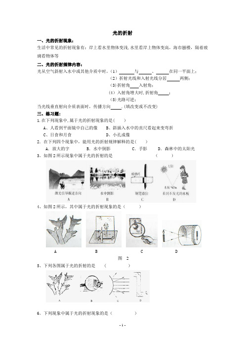 光的反射、折射和平面镜成像练习题