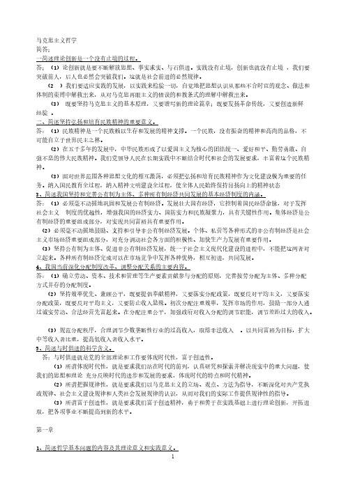 61、如何正确分析和评价杰出人物在历史上的作用