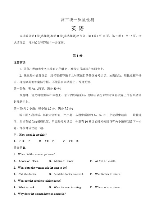 山东省邹平双语学校二区2018届高三上学期阶段测试英语试卷(含答案)