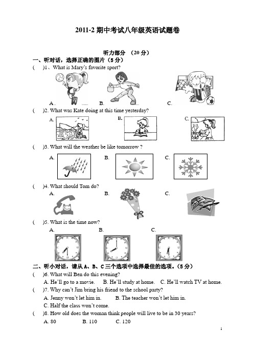 2011-2期中八年级英语试题卷听力材料及参考答案